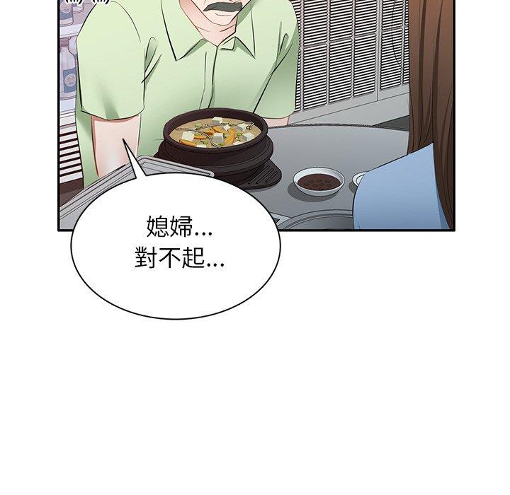 [韩国漫画] 小夫妻的返乡生活 乱伦,熟女人妻,巨乳大奶,不伦#[152P]-75