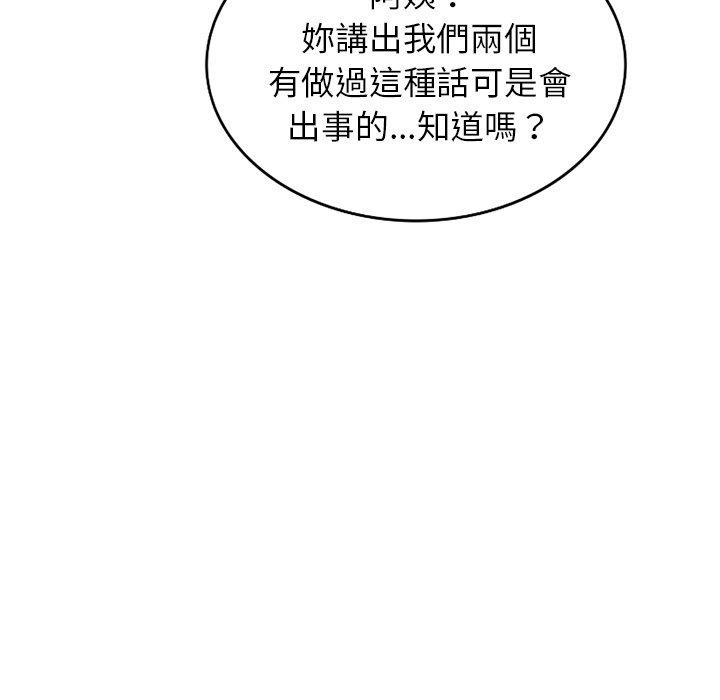 [韩国漫画] 小夫妻的返乡生活 乱伦,熟女人妻,巨乳大奶,不伦#[152P]-85