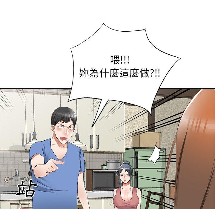 [韩国漫画] 小夫妻的返乡生活 乱伦,熟女人妻,巨乳大奶,不伦#[152P]-89