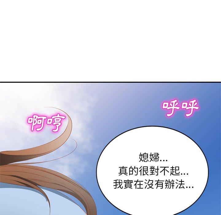[韩国漫画] 小夫妻的返乡生活 乱伦,熟女人妻,巨乳大奶,不伦#[152P]-9