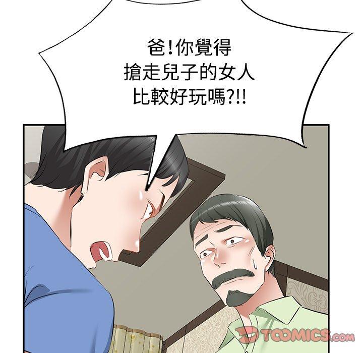 [韩国漫画] 小夫妻的返乡生活 乱伦,熟女人妻,巨乳大奶,不伦#[152P]-97