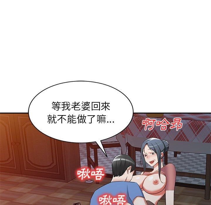 [韩国漫画] 小夫妻的返乡生活 乱伦,熟女人妻,巨乳大奶,不伦#[154P]-103