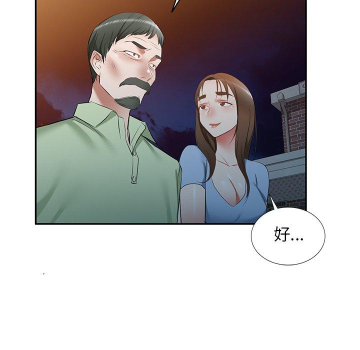 [韩国漫画] 小夫妻的返乡生活 乱伦,熟女人妻,巨乳大奶,不伦#[154P]-11