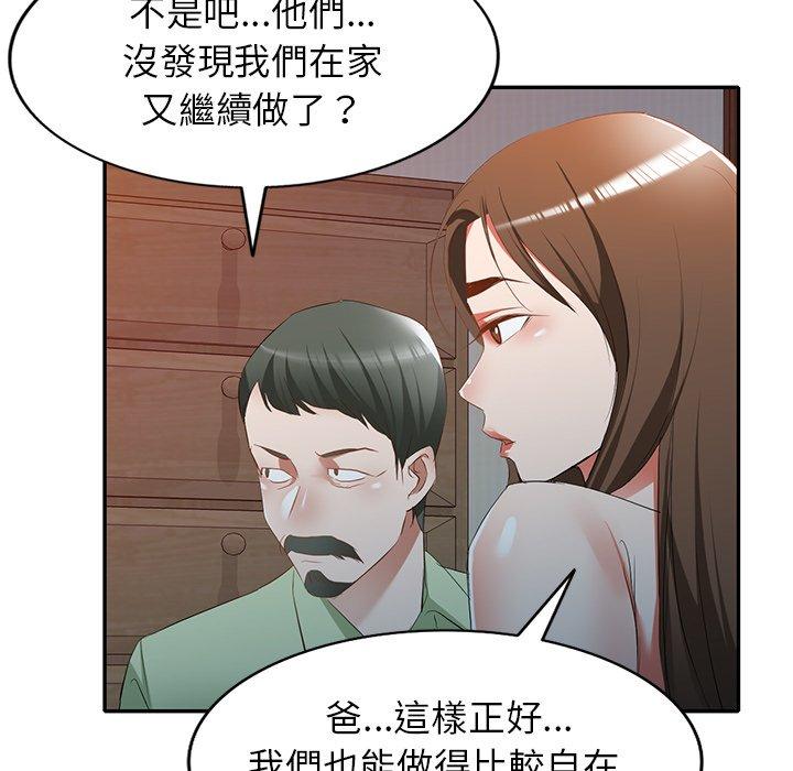 [韩国漫画] 小夫妻的返乡生活 乱伦,熟女人妻,巨乳大奶,不伦#[154P]-122