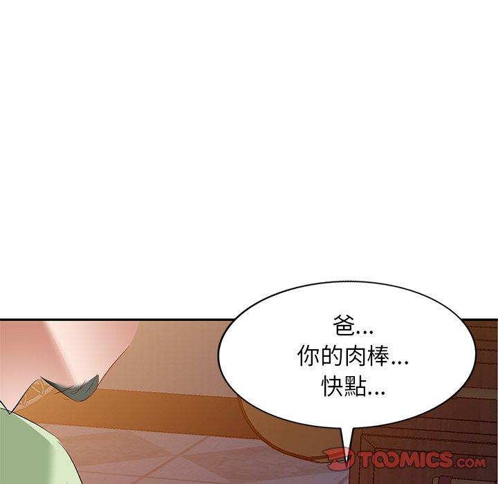 [韩国漫画] 小夫妻的返乡生活 乱伦,熟女人妻,巨乳大奶,不伦#[154P]-126