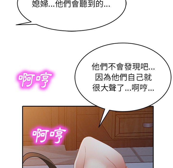 [韩国漫画] 小夫妻的返乡生活 乱伦,熟女人妻,巨乳大奶,不伦#[154P]-138