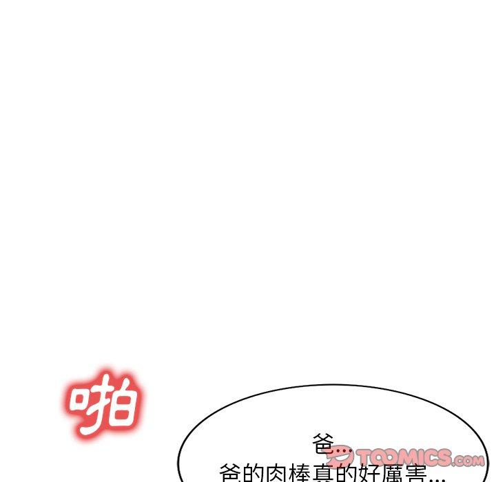 [韩国漫画] 小夫妻的返乡生活 乱伦,熟女人妻,巨乳大奶,不伦#[154P]-143