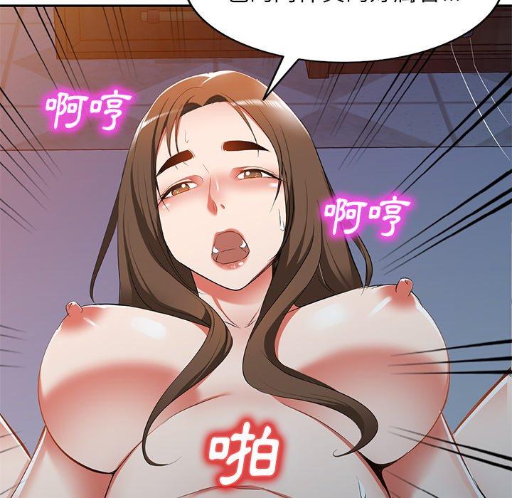 [韩国漫画] 小夫妻的返乡生活 乱伦,熟女人妻,巨乳大奶,不伦#[154P]-144