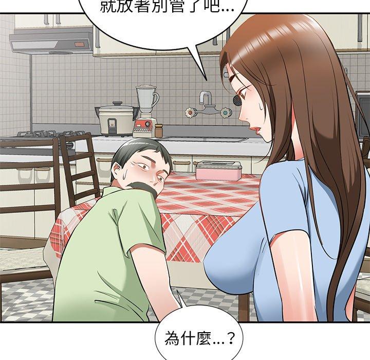 [韩国漫画] 小夫妻的返乡生活 乱伦,熟女人妻,巨乳大奶,不伦#[154P]-24