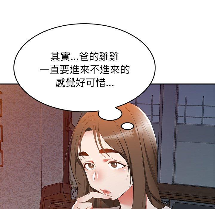 [韩国漫画] 小夫妻的返乡生活 乱伦,熟女人妻,巨乳大奶,不伦#[154P]-39