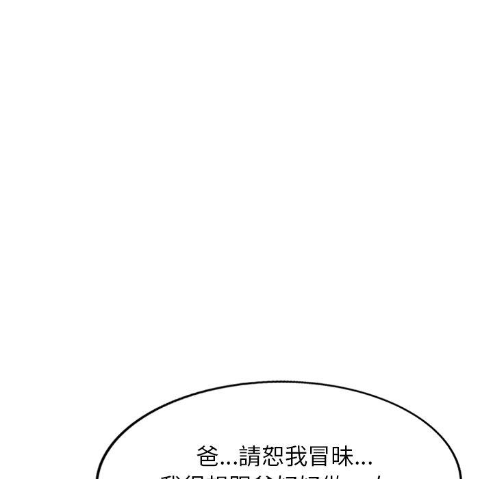 [韩国漫画] 小夫妻的返乡生活 乱伦,熟女人妻,巨乳大奶,不伦#[154P]-63