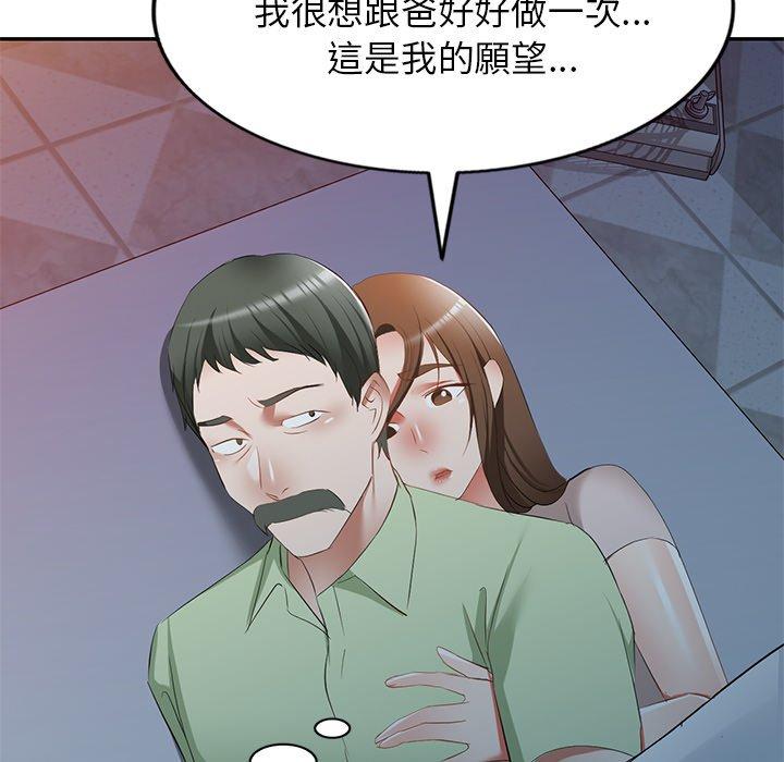 [韩国漫画] 小夫妻的返乡生活 乱伦,熟女人妻,巨乳大奶,不伦#[154P]-64