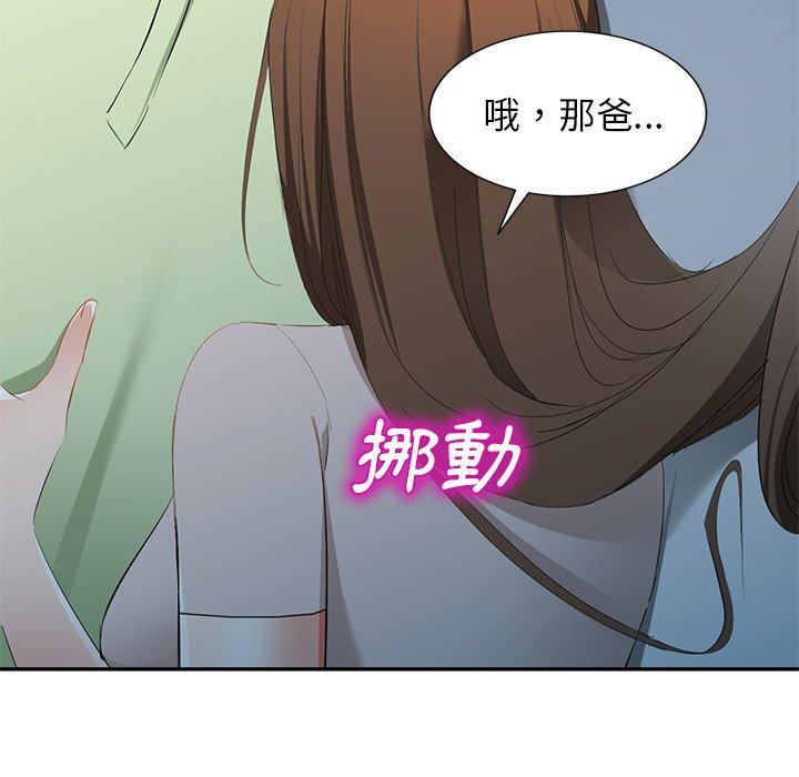 [韩国漫画] 小夫妻的返乡生活 乱伦,熟女人妻,巨乳大奶,不伦#[154P]-73
