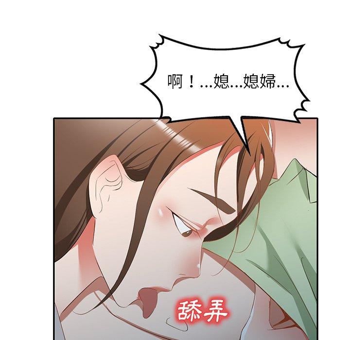 [韩国漫画] 小夫妻的返乡生活 乱伦,熟女人妻,巨乳大奶,不伦#[154P]-74
