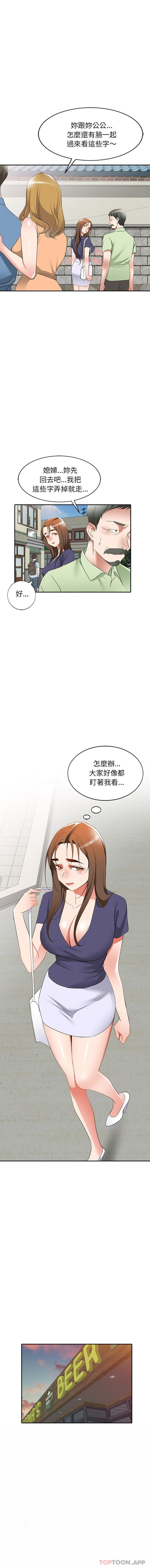 [韩国漫画] 小夫妻的返乡生活 乱伦,熟女人妻,巨乳大奶,不伦#[16P]-12