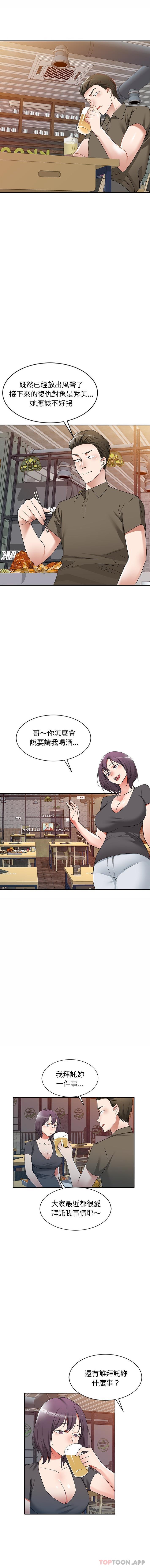 [韩国漫画] 小夫妻的返乡生活 乱伦,熟女人妻,巨乳大奶,不伦#[16P]-13