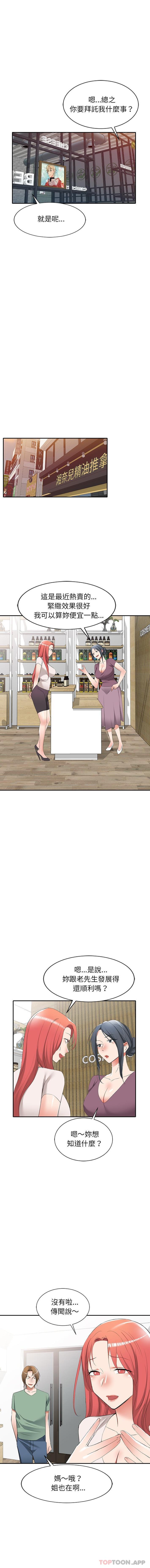 [韩国漫画] 小夫妻的返乡生活 乱伦,熟女人妻,巨乳大奶,不伦#[16P]-14