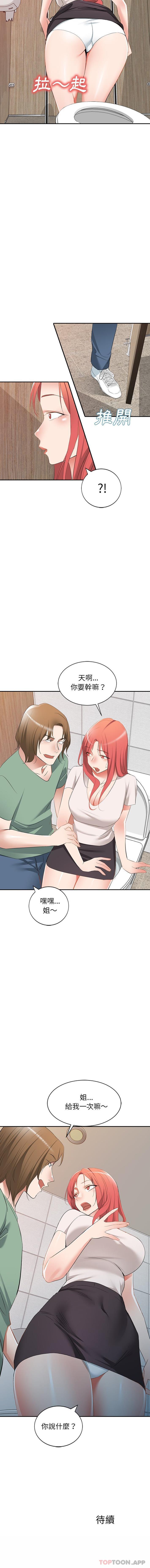 [韩国漫画] 小夫妻的返乡生活 乱伦,熟女人妻,巨乳大奶,不伦#[16P]-16