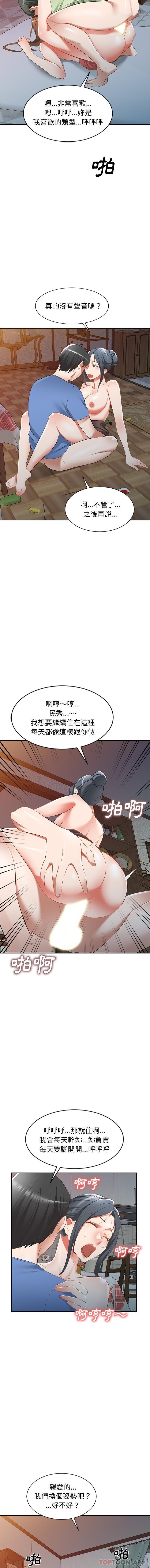 [韩国漫画] 小夫妻的返乡生活 乱伦,熟女人妻,巨乳大奶,不伦#[16P]-4