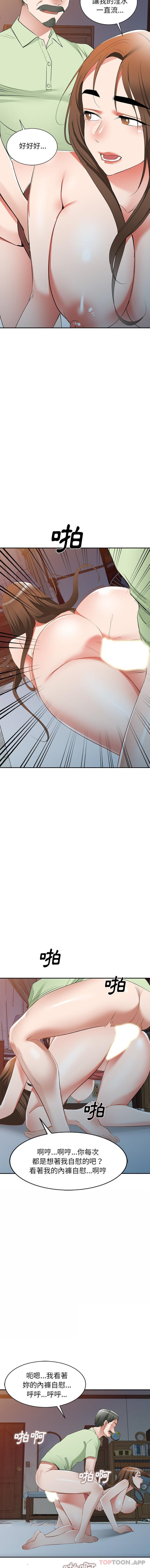 [韩国漫画] 小夫妻的返乡生活 乱伦,熟女人妻,巨乳大奶,不伦#[16P]-6