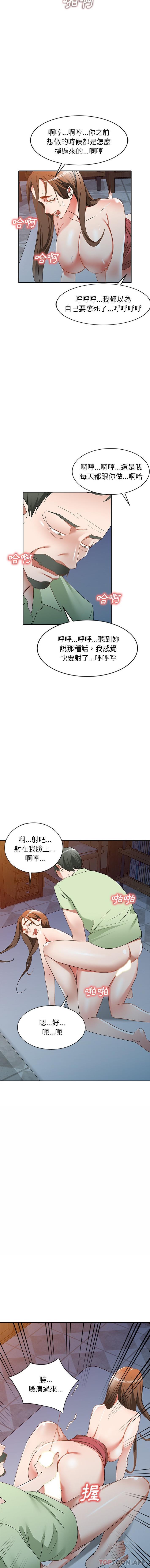 [韩国漫画] 小夫妻的返乡生活 乱伦,熟女人妻,巨乳大奶,不伦#[16P]-7