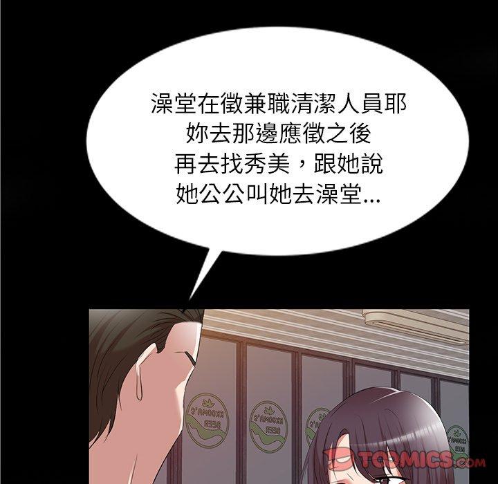 [韩国漫画] 小夫妻的返乡生活 乱伦,熟女人妻,巨乳大奶,不伦#[156P]-113