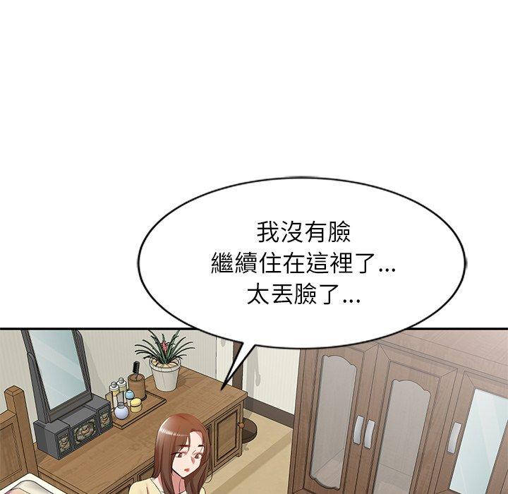 [韩国漫画] 小夫妻的返乡生活 乱伦,熟女人妻,巨乳大奶,不伦#[156P]-124