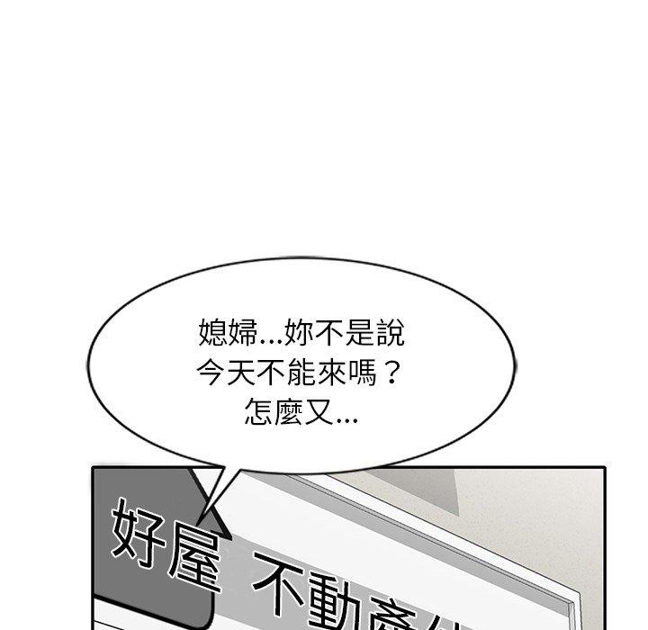 [韩国漫画] 小夫妻的返乡生活 乱伦,熟女人妻,巨乳大奶,不伦#[156P]-131