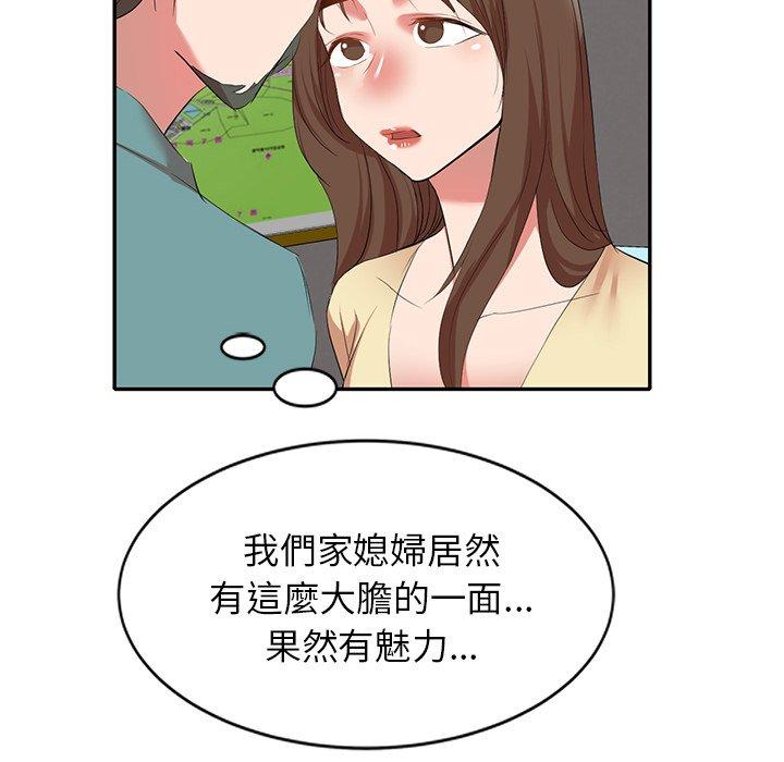 [韩国漫画] 小夫妻的返乡生活 乱伦,熟女人妻,巨乳大奶,不伦#[156P]-141