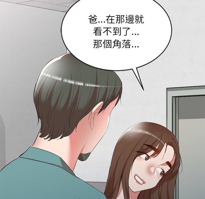 [韩国漫画] 小夫妻的返乡生活 乱伦,熟女人妻,巨乳大奶,不伦#[156P]-143