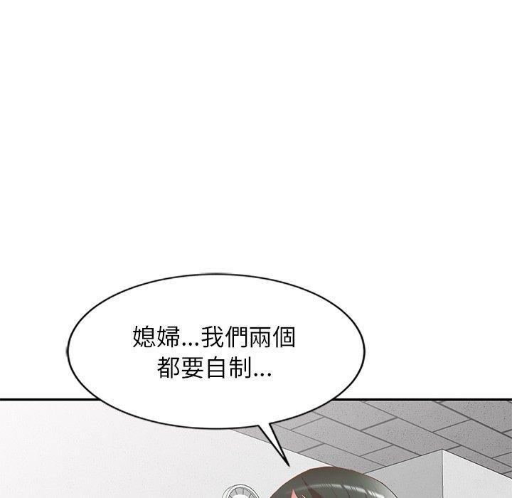 [韩国漫画] 小夫妻的返乡生活 乱伦,熟女人妻,巨乳大奶,不伦#[156P]-145
