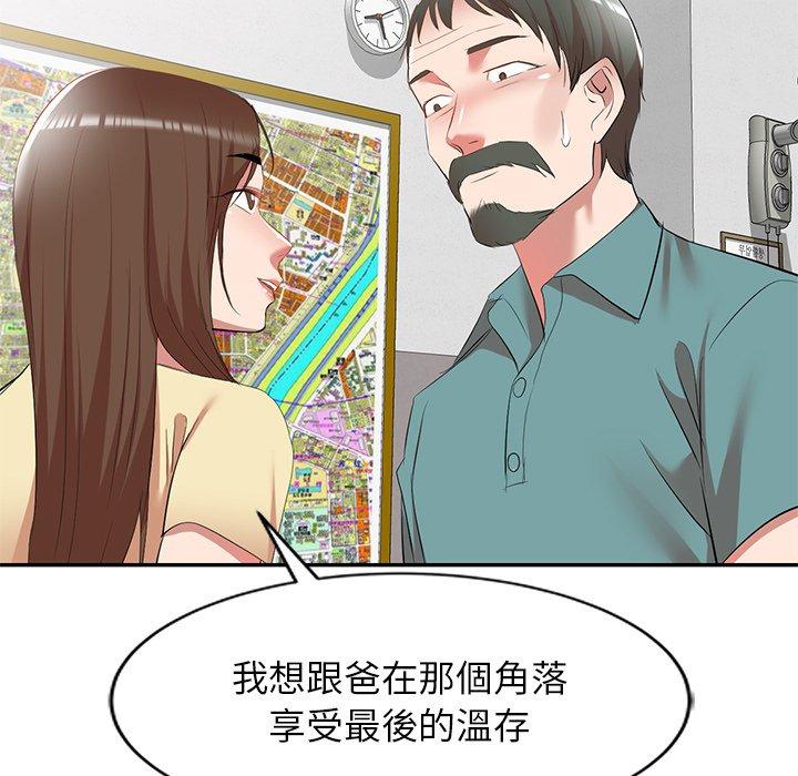 [韩国漫画] 小夫妻的返乡生活 乱伦,熟女人妻,巨乳大奶,不伦#[156P]-146