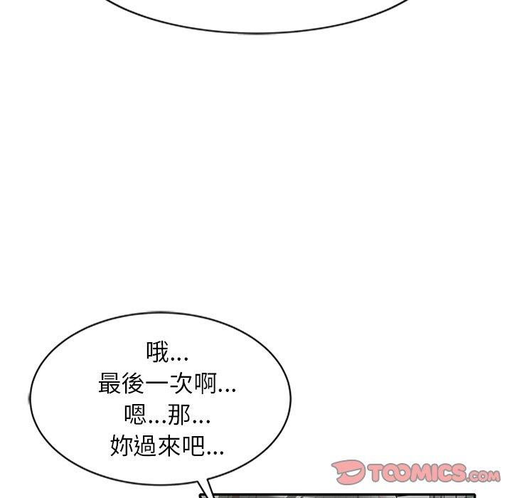 [韩国漫画] 小夫妻的返乡生活 乱伦,熟女人妻,巨乳大奶,不伦#[156P]-147
