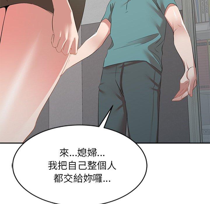 [韩国漫画] 小夫妻的返乡生活 乱伦,熟女人妻,巨乳大奶,不伦#[156P]-150