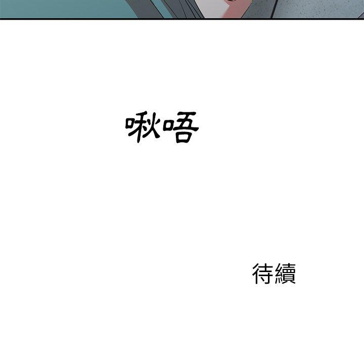 [韩国漫画] 小夫妻的返乡生活 乱伦,熟女人妻,巨乳大奶,不伦#[156P]-156