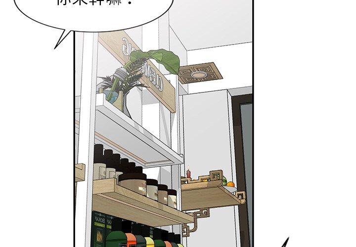 [韩国漫画] 小夫妻的返乡生活 乱伦,熟女人妻,巨乳大奶,不伦#[156P]-2