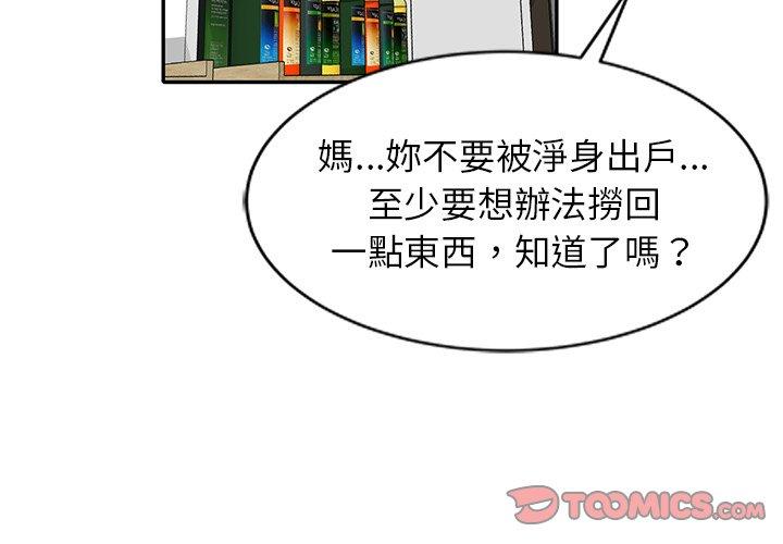 [韩国漫画] 小夫妻的返乡生活 乱伦,熟女人妻,巨乳大奶,不伦#[156P]-3