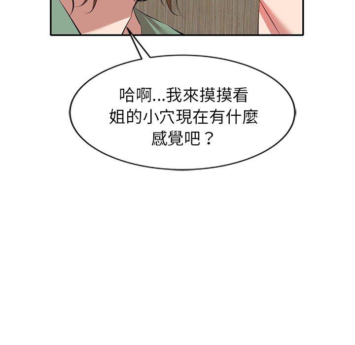 [韩国漫画] 小夫妻的返乡生活 乱伦,熟女人妻,巨乳大奶,不伦#[156P]-43