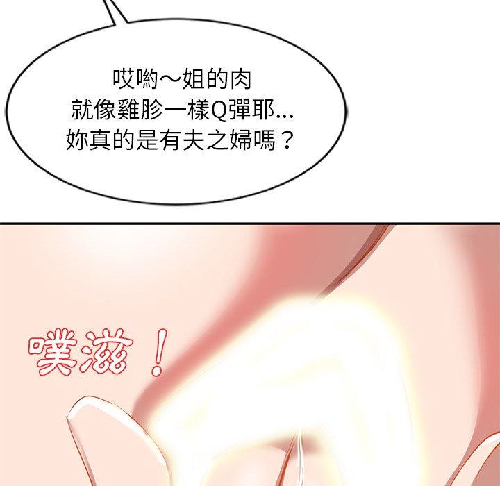[韩国漫画] 小夫妻的返乡生活 乱伦,熟女人妻,巨乳大奶,不伦#[156P]-50