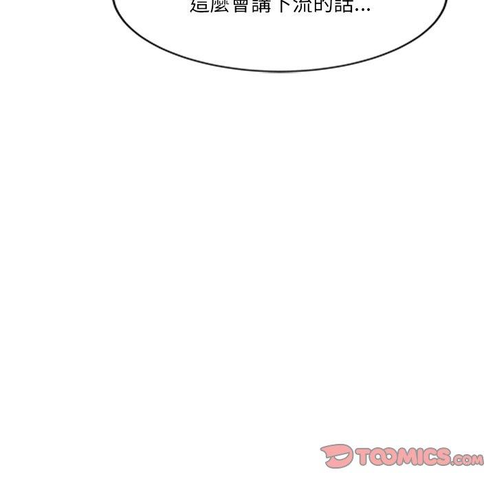 [韩国漫画] 小夫妻的返乡生活 乱伦,熟女人妻,巨乳大奶,不伦#[156P]-65