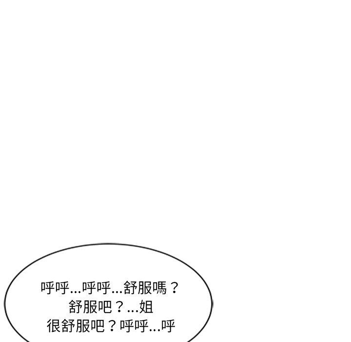 [韩国漫画] 小夫妻的返乡生活 乱伦,熟女人妻,巨乳大奶,不伦#[156P]-68