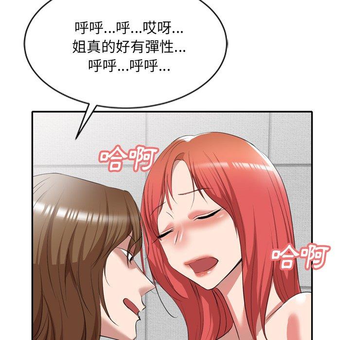 [韩国漫画] 小夫妻的返乡生活 乱伦,熟女人妻,巨乳大奶,不伦#[156P]-72