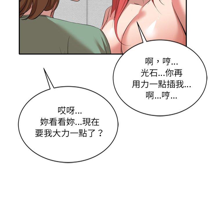 [韩国漫画] 小夫妻的返乡生活 乱伦,熟女人妻,巨乳大奶,不伦#[156P]-73