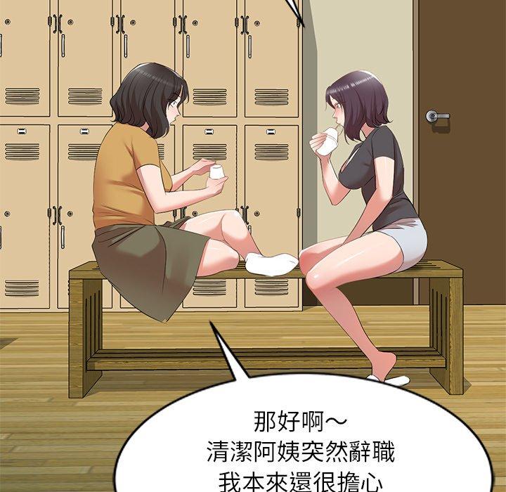 [韩国漫画] 小夫妻的返乡生活 乱伦,熟女人妻,巨乳大奶,不伦#[156P]-80