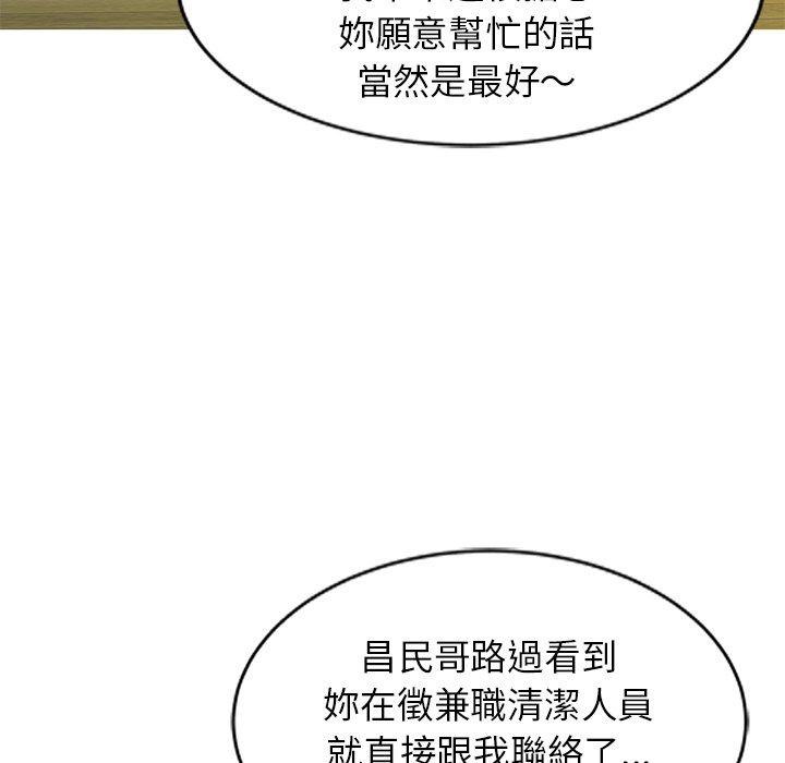 [韩国漫画] 小夫妻的返乡生活 乱伦,熟女人妻,巨乳大奶,不伦#[156P]-81
