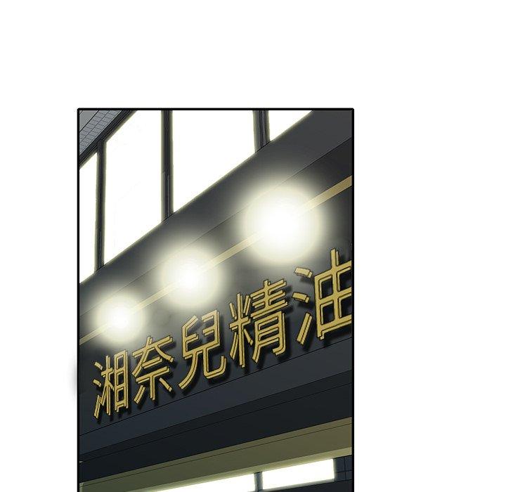 [韩国漫画] 小夫妻的返乡生活 乱伦,熟女人妻,巨乳大奶,不伦#[156P]-83