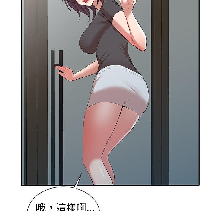 [韩国漫画] 小夫妻的返乡生活 乱伦,熟女人妻,巨乳大奶,不伦#[156P]-93