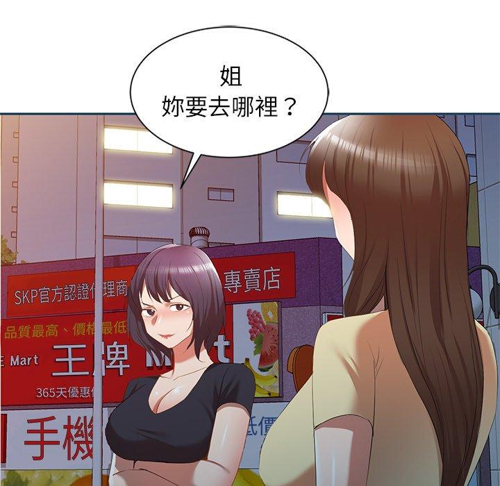 [韩国漫画] 小夫妻的返乡生活 乱伦,熟女人妻,巨乳大奶,不伦#[161P]-117