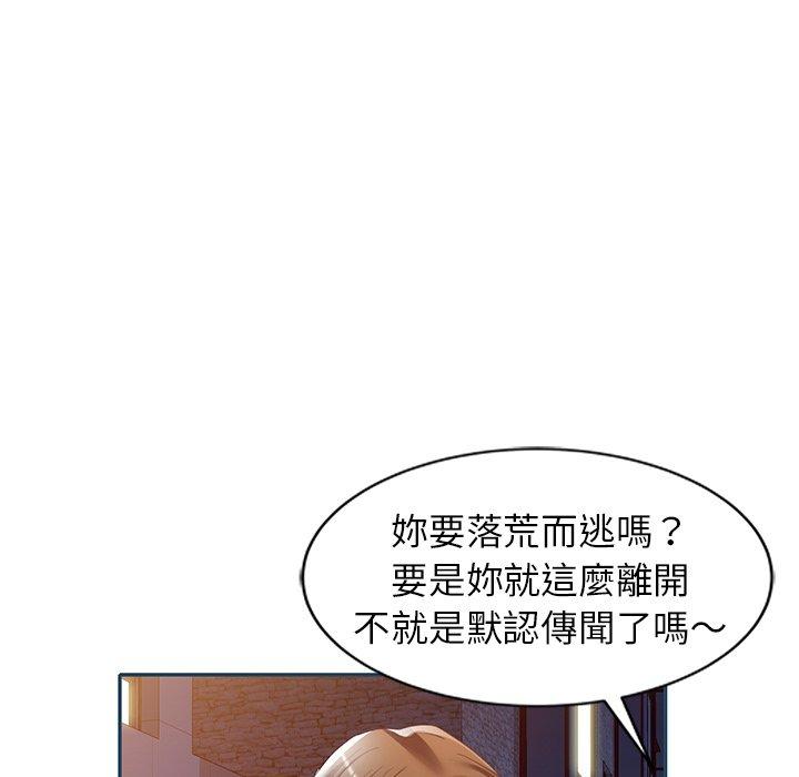 [韩国漫画] 小夫妻的返乡生活 乱伦,熟女人妻,巨乳大奶,不伦#[161P]-119