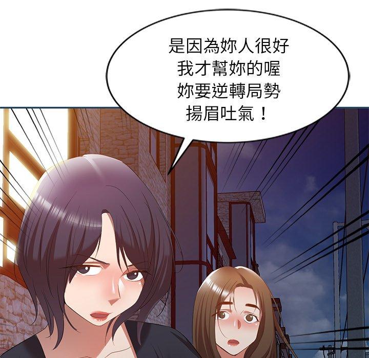 [韩国漫画] 小夫妻的返乡生活 乱伦,熟女人妻,巨乳大奶,不伦#[161P]-122